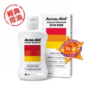 Acne-Aid愛可妮 控油潔面露100ml【仁仁藥局】