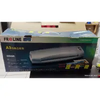 在飛比找蝦皮購物優惠-便宜賣 震旦行代理 FReLINE FM3200HC A3護