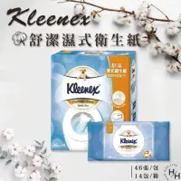 在飛比找momo購物網優惠-【Kleenex 舒潔】14包/箱 濕式衛生紙(46抽X14