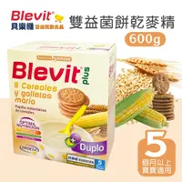 在飛比找蝦皮購物優惠-Blevit 貝樂維 雙益菌餅乾麥精600g 嬰幼兒副食品