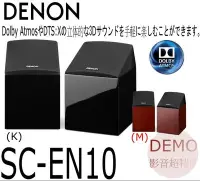 在飛比找Yahoo!奇摩拍賣優惠-㊑DEMO影音超特店㍿日本Denon SC-EN 10 Do