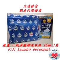 在飛比找蝦皮商城精選優惠-飛漬 洗衣紙 15抽X1入 LG FiJi Laundry 