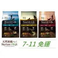 在飛比找蝦皮商城優惠-天然密碼 NurturePRO 成幼犬 狗飼料 鮭魚/雞肉/