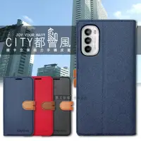 在飛比找momo購物網優惠-【CITY都會風】Motorola moto g82 5G 