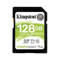 在飛比找森森購物網優惠-Kingston 金士頓 128GB SDXC UHS-I 