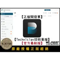 在飛比找蝦皮商城精選優惠-【正版軟體購買】EaseUS Todo Backup Tec