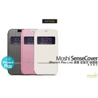 在飛比找蝦皮購物優惠-Moshi SenseCover iPhone 6S Plu