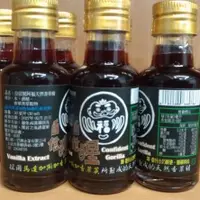 在飛比找蝦皮購物優惠-自信猩阿福 天然香草精 Vanilla Extract 馬達