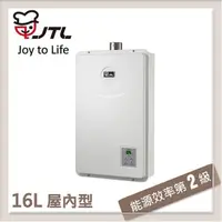 在飛比找PChome24h購物優惠-喜特麗JTL 16L 數位恆慍熱水器 JT-H1632-NG