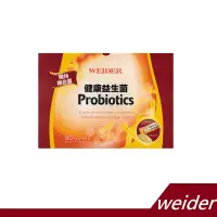 在飛比找蝦皮購物優惠-WEIDER 威德健康益生菌 - 顆粒 90包 【RH商城】