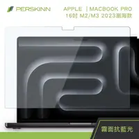 在飛比找momo購物網優惠-【PERSKINN】Macbook Pro M2 Pro 2