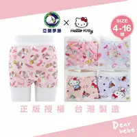 在飛比找蝦皮購物優惠-亞蘭夢藤 台灣製 HelloKitty純棉內褲 2件組 / 