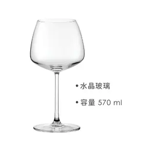 【NUDE】Mirage水晶玻璃紅酒杯 570ml(調酒杯 雞尾酒杯 白酒杯)