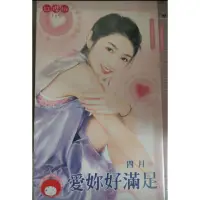 在飛比找蝦皮購物優惠-紅櫻桃   四月  戀愛盒子系列  全三冊