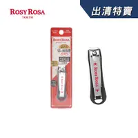 在飛比找蝦皮商城優惠-ROSY ROSA 日本岐阜關市指甲剪1入【盒損/短效】