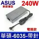 華碩 ASUS 240W 變壓器 20V 12A ADP-240EB B ROG 充電器 電源線 充電線 電競帶針款 Zephyrus Duo 15 GX550 GX550LXS Zephyrus M16 GU603 GU603HM GU603HR Zephyrus S17 GX703 GX703HR GX703HS Duo 15 SE GX551 GX551QS G533 G533QR G533QS G533Z G533ZM G513RM