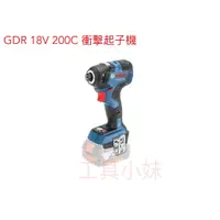 在飛比找蝦皮購物優惠-～工具小妹～BOSCH 博士 GDR 18V-200 C 充