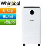 WHIRLPOOL惠而浦 6公升節能除濕機WDEE061W