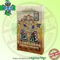 在飛比找蝦皮購物優惠-帝王龜鹿膠囊20粒/盒 龜鹿二仙膠【多件優惠】