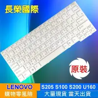 在飛比找Yahoo!奇摩拍賣優惠-聯想 Lenovo IdeaPad S100 S110 S2