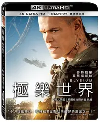 在飛比找誠品線上優惠-極樂世界 (UHD+BD雙碟限定版)