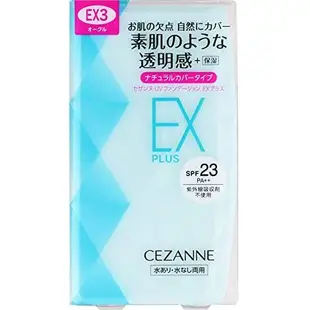 開立發票 CEZANNE EX PLUS 新款 藍盒 絲漾保溼防曬粉餅