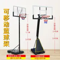 在飛比找Yahoo!奇摩拍賣優惠-籃球框戶外成人籃球架升降移動式標準高度筐室內休閑運動投籃架子