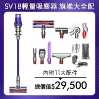 在飛比找樂天市場購物網優惠-【dyson 戴森】Digital Slim Fluffy 