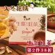 第2件38折【台灣常溫】薑博士 生薑紅茶 2盒(10包/盒)