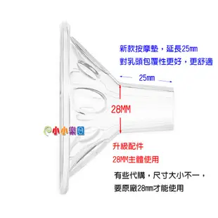 SpeCtra 貝瑞克配件升級款矽膠按摩護墊 (大花瓣)貝瑞克吸乳器配件，保證原廠公司貨(貝瑞克原廠28mm主體適用)