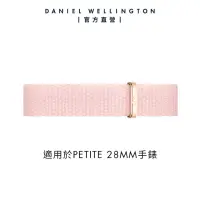 在飛比找momo購物網優惠-【Daniel Wellington】DW 錶帶 Petit