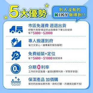 【KIKY】日系天絲QQ懶人床 沙發床單人3尺