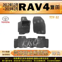 在飛比找樂天市場購物網優惠-2012年12月~2019年2月 RAV4 RAV-4 RA