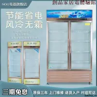 在飛比找蝦皮購物優惠-冷櫃冷藏冰櫃立式保鮮櫃現貨 保創品溫櫃 保鮮櫃 展示櫃 飲料
