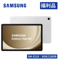 在飛比找蝦皮商城優惠-SAMSUNG Galaxy Tab A9+ X210 Wi