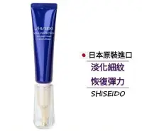 在飛比找Yahoo!奇摩拍賣優惠-德利專賣店 SHISEIDO資生堂 悅薇 眼霜15ml Re