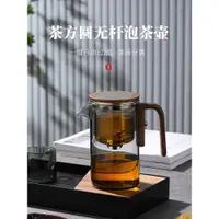 在飛比找ETMall東森購物網優惠-飄逸杯泡茶壺新款家用耐熱全玻璃茶具茶壺一鍵過濾茶水分離泡茶杯