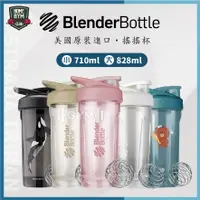 在飛比找蝦皮商城精選優惠-【新色+折價】Blender Bottle Strada T