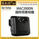 怪機絲12期含稅 Brinno MAC200DN 縮時感應相機 防盜 動態 戶外 感應 縮時錄影 監視 防水 公司貨