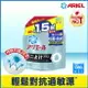 ✨日本進口 P&G 寶僑 ARIEL 超濃縮抗菌抗蟎洗衣精 / 3D抗菌抗蟎洗衣膠囊 #丹丹悅生活