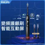 PHILIPS 飛利浦電動牙刷 音波震動牙刷 7系 PHILIPS SONICARE HX3792 菲利普智能牙刷