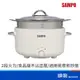 SAMPO 聲寶 TQ-YA30C 3L 美型蒸煮二用 電火鍋 米白色 110V