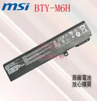 在飛比找露天拍賣優惠-全新 原廠 微星 MSI GE72 6QD GP62 GL6