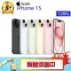 【Apple】S+級福利品 iPhone 15 6.1吋（128G）(贈 保護三件組)