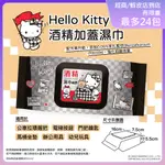 HELLO KITTY 凱蒂貓 酒精加蓋濕紙巾/柔濕巾 30 抽隨身包 能有效去除 99% 的大腸桿菌及金黃色葡萄球菌