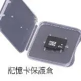 在飛比找遠傳friDay購物優惠-單卡收納盒 記憶卡保護盒 小白盒 microSD SD SD