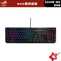 在飛比找蝦皮商城優惠-華碩 ROG Strix Scope NX RGB 機械式電