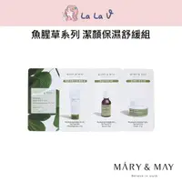 在飛比找蝦皮商城優惠-韓國 MARY&MAY【LaLa V】魚腥草試用組1.5ML