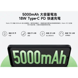 🔥台灣小米公司貨🔥Redmi 紅米 13C 4GB + 128GB / 8GB + 256GB 小米 入門智慧型手機mi