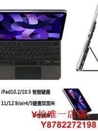 在飛比找Yahoo!奇摩拍賣優惠-ipad pro10.2原裝11寸AIR4/5蘋果12.9智